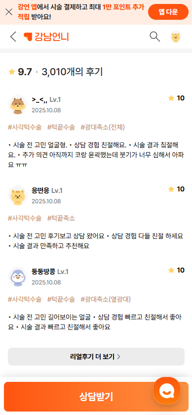 앱 유입형 예시