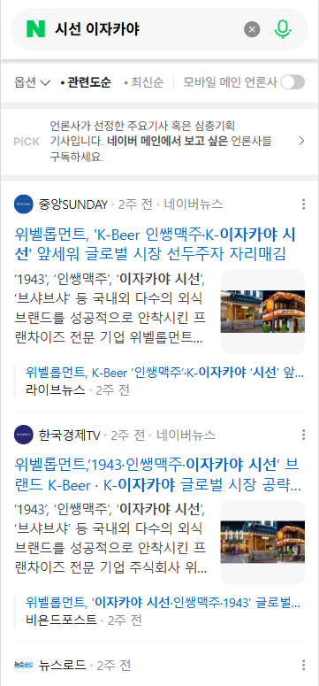 앱 유입형 예시