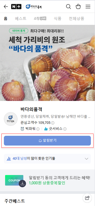 라이브커머스형 예시