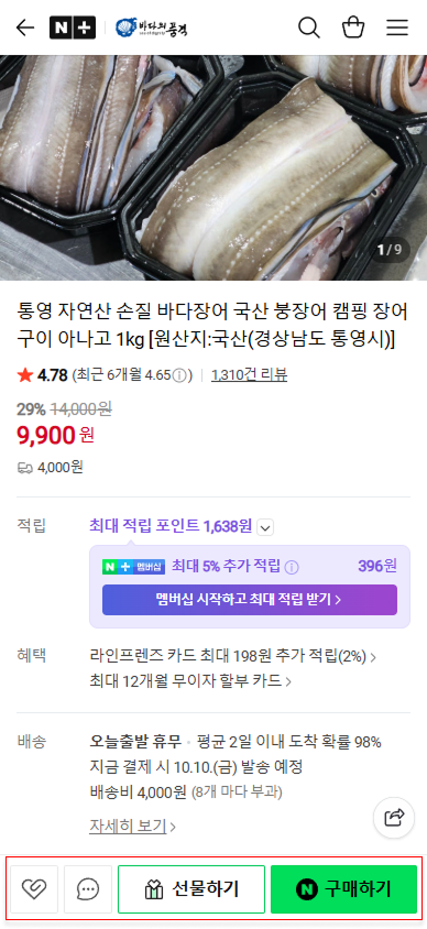 라이브커머스형 예시