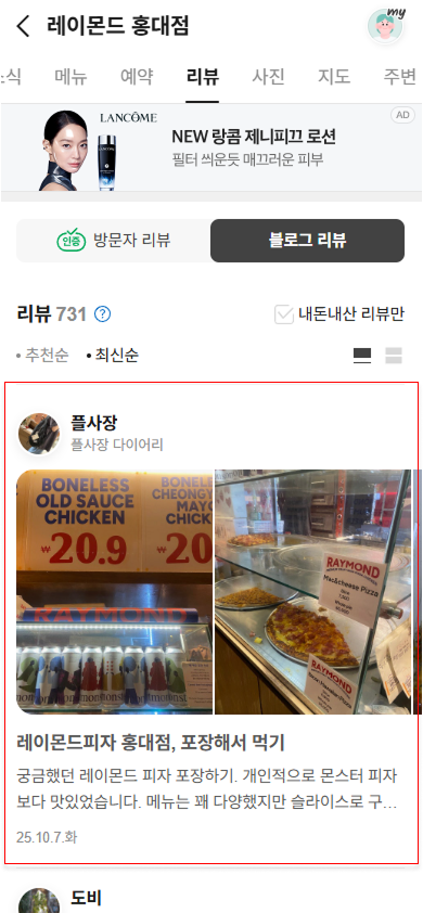 앱 유입형 예시