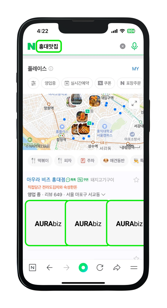 플레이스 순위 보장