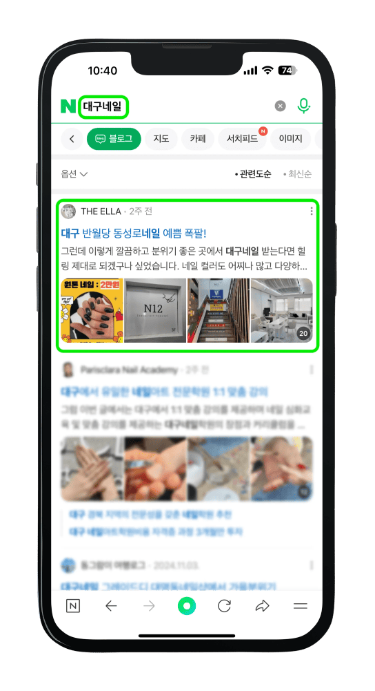 블로그탭 순위 보장